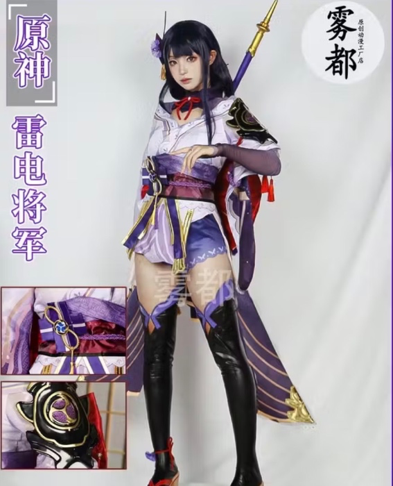 Complete Raiden Shogun Cosplay Set