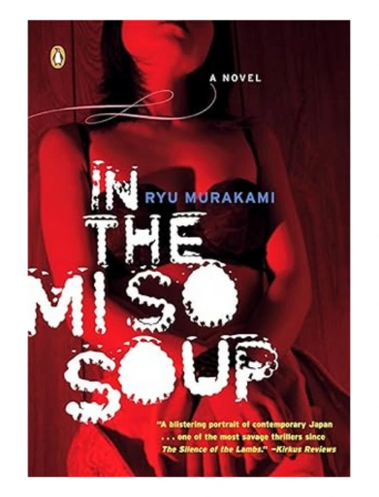 In the Miso Soup: Murakami