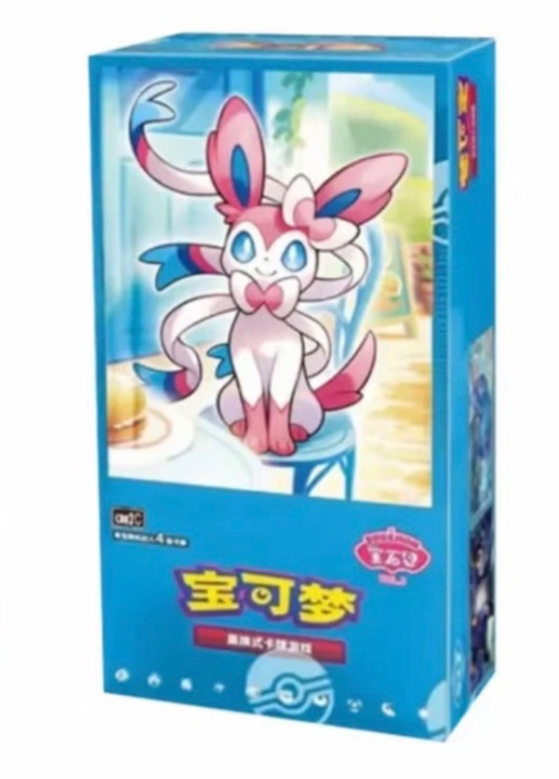 Gem 2 Chinese box