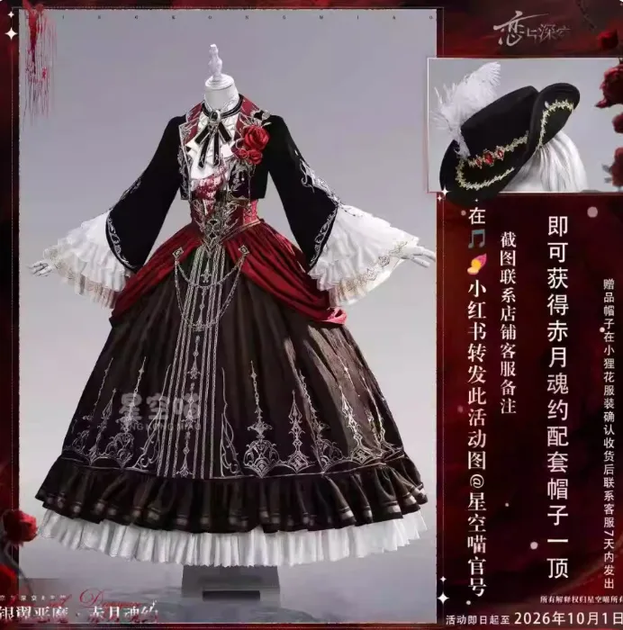 Love & Deepspace - Bloodmoon Costume Set