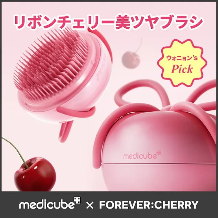 [FOREVER:CHERRY] Ribbon Cherry Shiny Brush