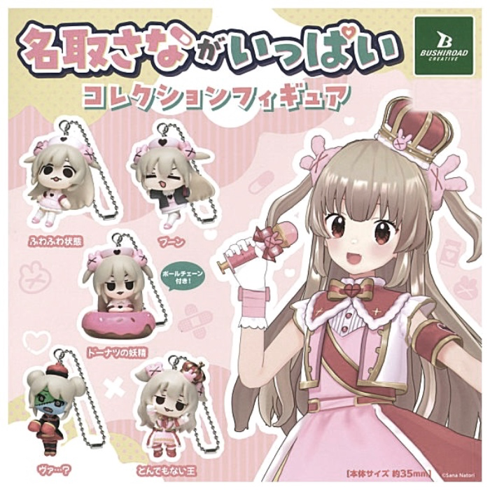 natori sana gashapon set!