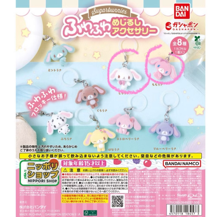 sugar bunnies mejirushi