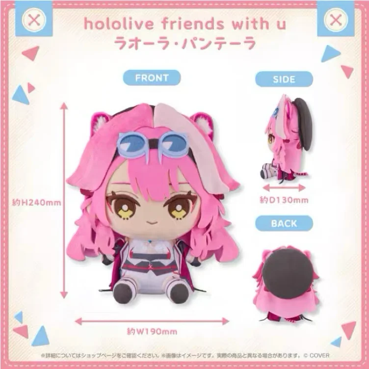 Raora Panthera Plushie