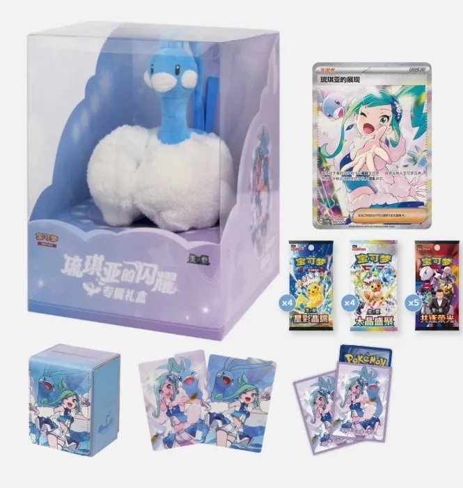 Lisia Exclusive Shiny Collection Gift Box 