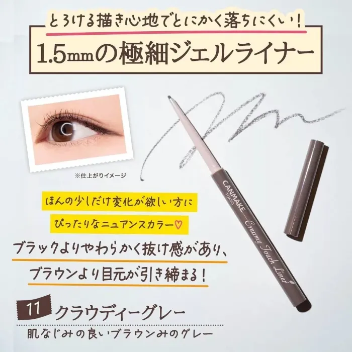 Canmake Tokyo / Creamy Touch Liner
