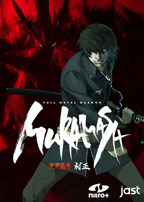 Full Metal Daemon Muramasa