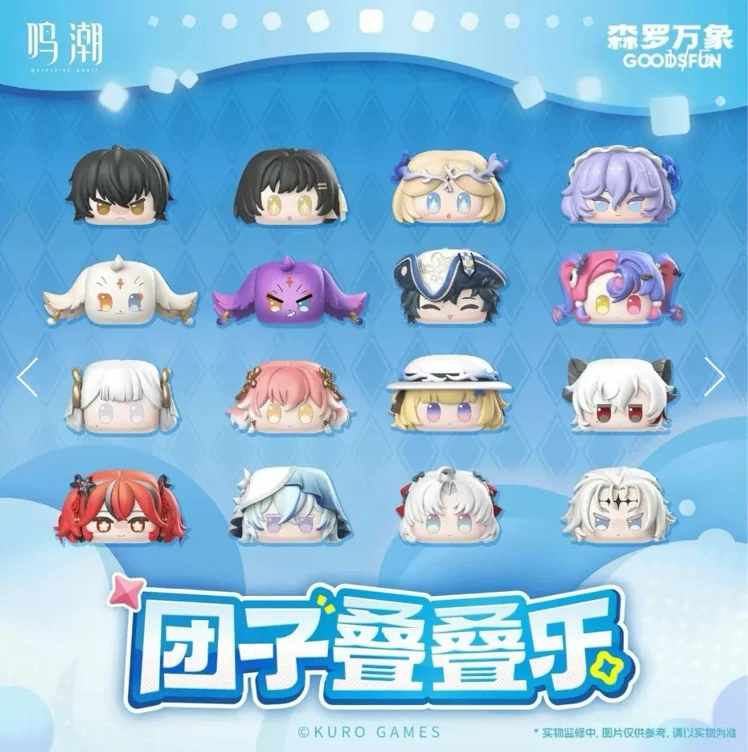 Wuthering Waves x Goodsfun Chibi Jenga Figure Blindbox (16 designs): Single Pull — Animon Official