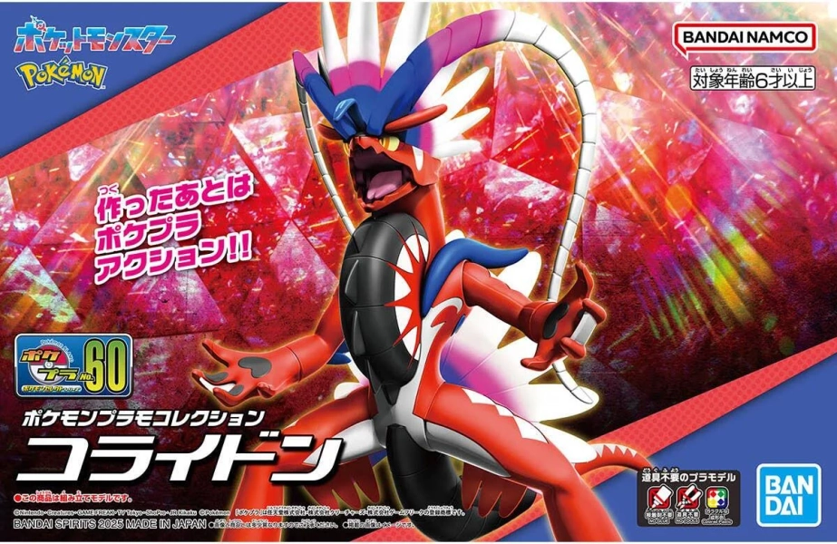 [Chinese Box Art] Pokemon Plamo Collection #60 Koraidon