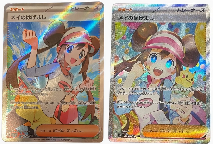 Pokemon Japanese Munikis Nihil Zero Rosa's Encouragement SAR SR Set M3-115/080
