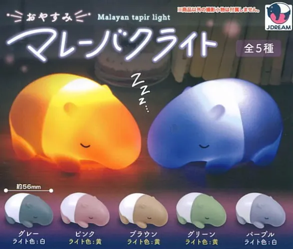 Goodnight Tapir Light Gachapon