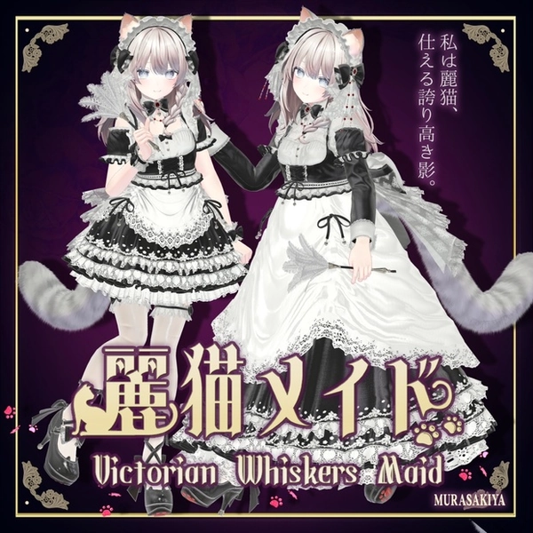 "Victorian Whisker Maid" Outfit for 3D Model