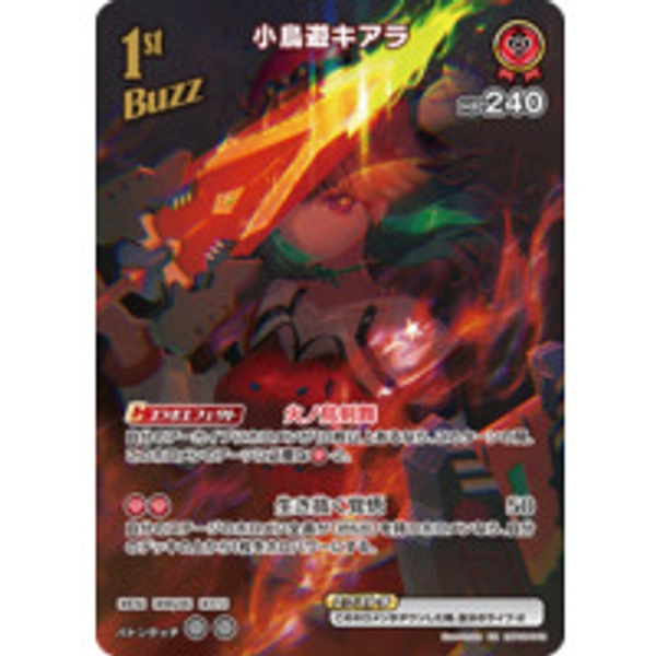 [hololive OFFICIAL CARD GAME/[hBP08] Bouncer Bound]Takanashi Kiara hBP08-043 Foil