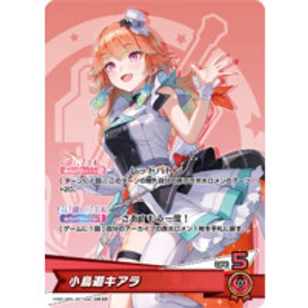 [hololive OFFICIAL CARD GAME/[hYS01] Cheer Card Set]Takanashi Kiara hYS01-003 OC