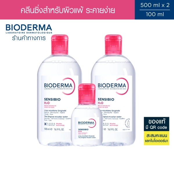 Bioderma Sensibio H2O