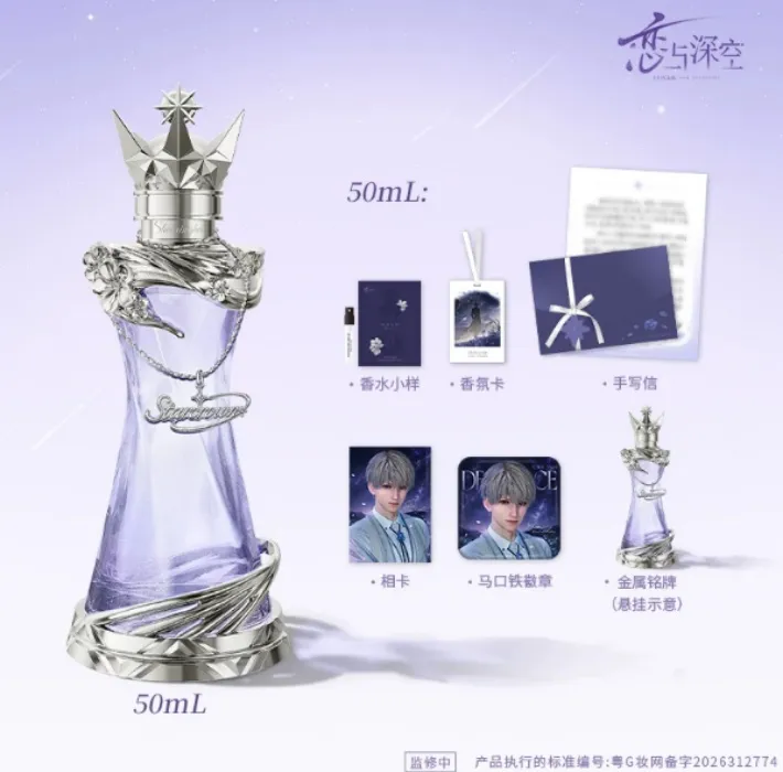 "Love and Deep Space" Xavier Embrace and Entwined Series Exclusive Perfume