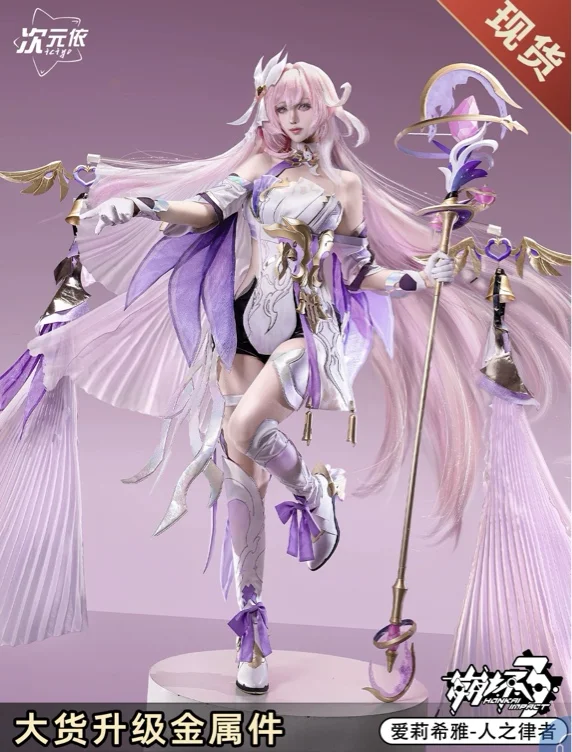 登录 - Elysia Herrscher of Human cosplay Taobao
