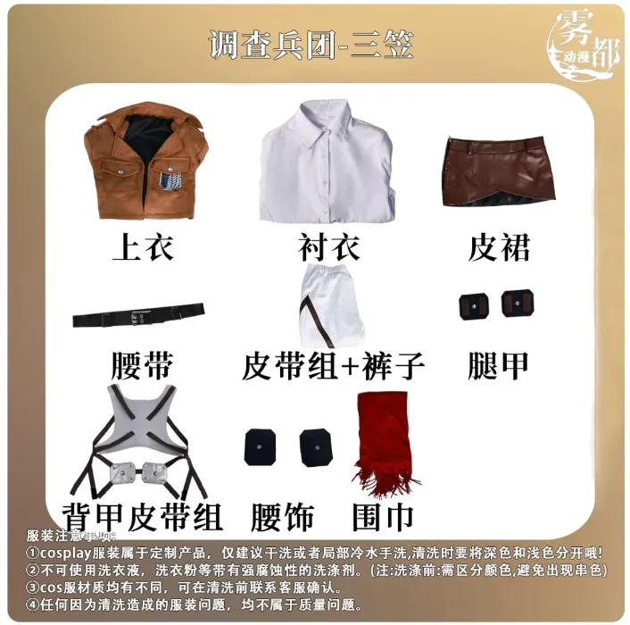 Shingeki no Kyojin Armin Arlert (taobao)