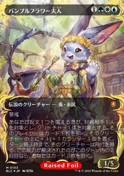 Ms. Bumbleflower Raised Foil (JP)
