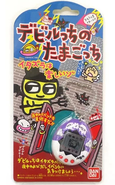 Bandai Devilgotchi Tamagotchi Purple White Two Tone Japan Exclusive Rare Vintage
