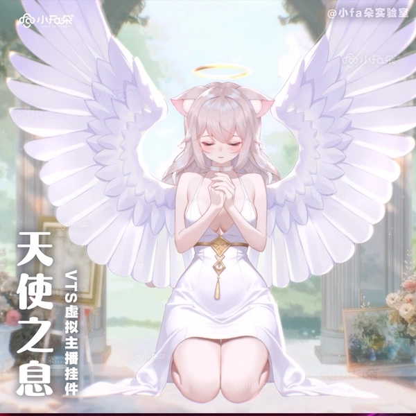 【Vts】【VTuber向け】【天使之息】Vtuberライブダイナミックな新着/バーチャルキャスターVTSダイナミックペンダント