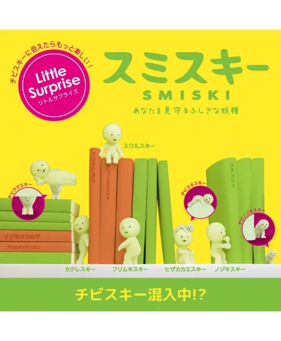 Figurine Smiski series 1
