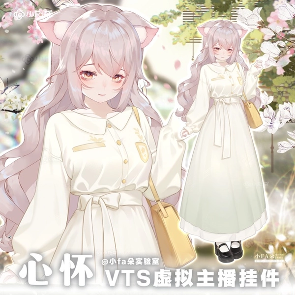 【Vts】【VTuber】【Spring Skirt Outfit Pendant】