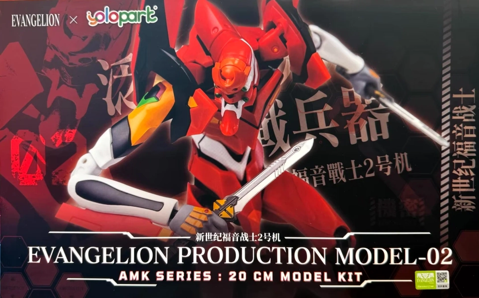 Yolopark - Evangelion EVA-02 Production Type