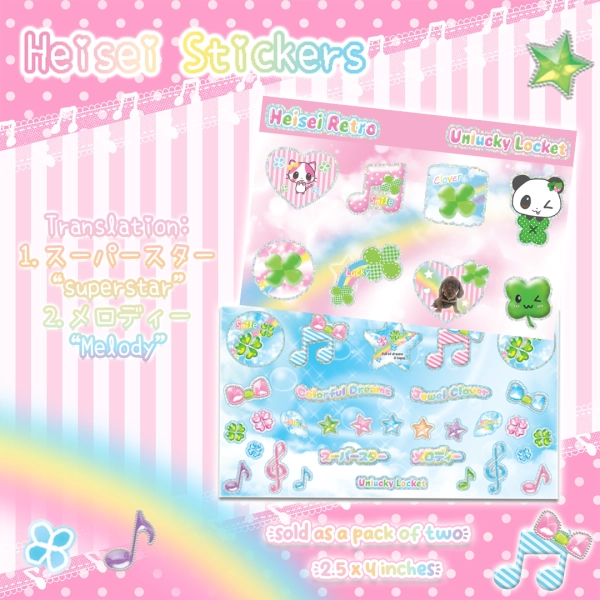 Heisei Retro Stickers