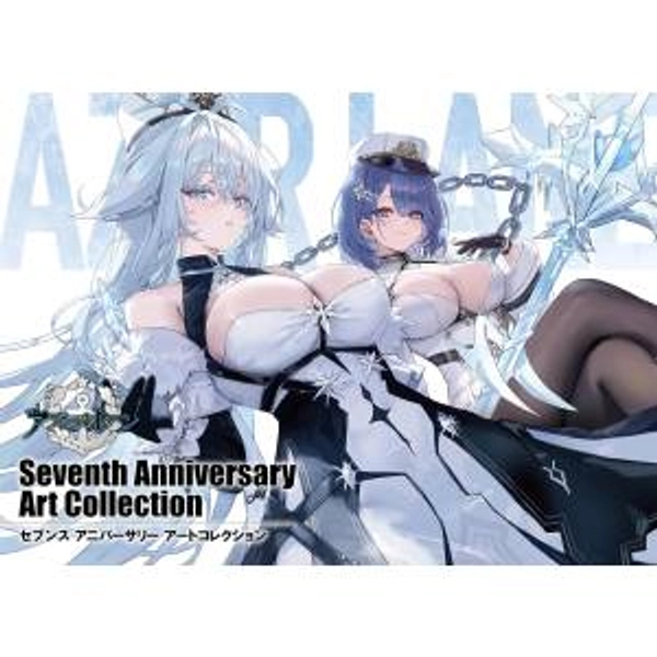 Azur Lane Seventh Anniversary Art Collection [Square Enix]