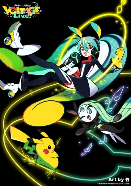 【Blu-ray】「ポケモン feat. 初音ミク VOLTAGE Live!」Blu-ray特装盤 / ポケモン feat. 初音ミク | アニメイト
