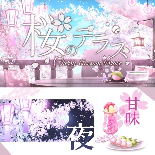 【👑人気No.3】桜のテラス【動く背景】