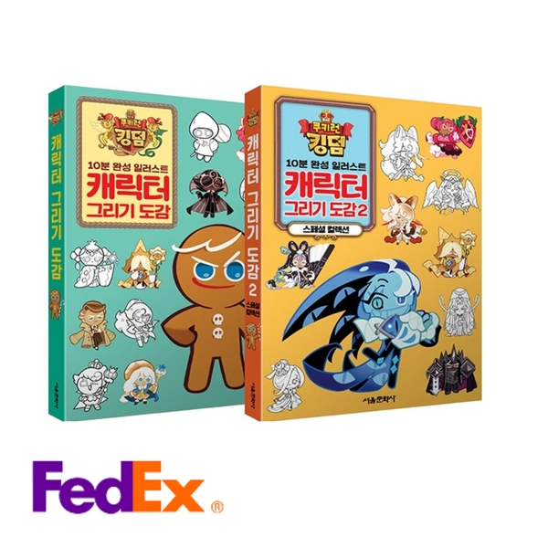 Cookie Run Kingdom Drawing Guide