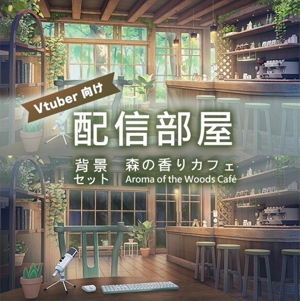 Nowe tło do streamowania