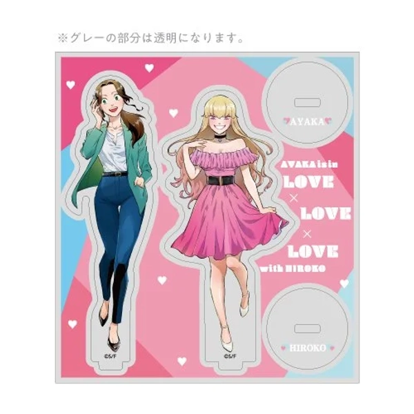 “AYAKA is in LOVE with HIROKO!” Acrylic Stand — Yuri Anime News 百合