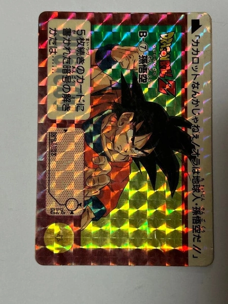 Dragon Ball Carddass B7 Prism Rare Collectible 1991 Used