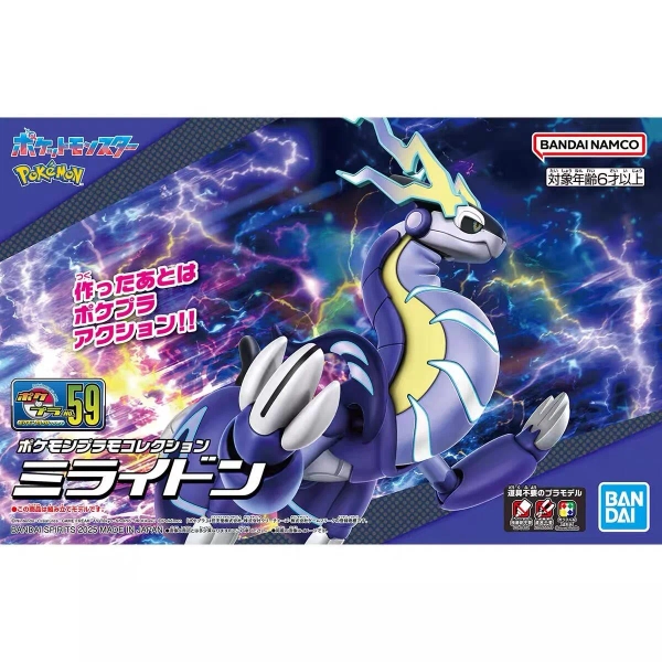 [Chinese Box Art] Pokemon Plamo Collection #59 Miraidon