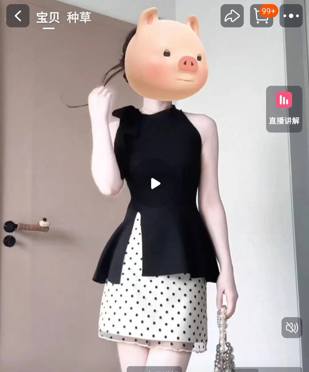 top and skirt