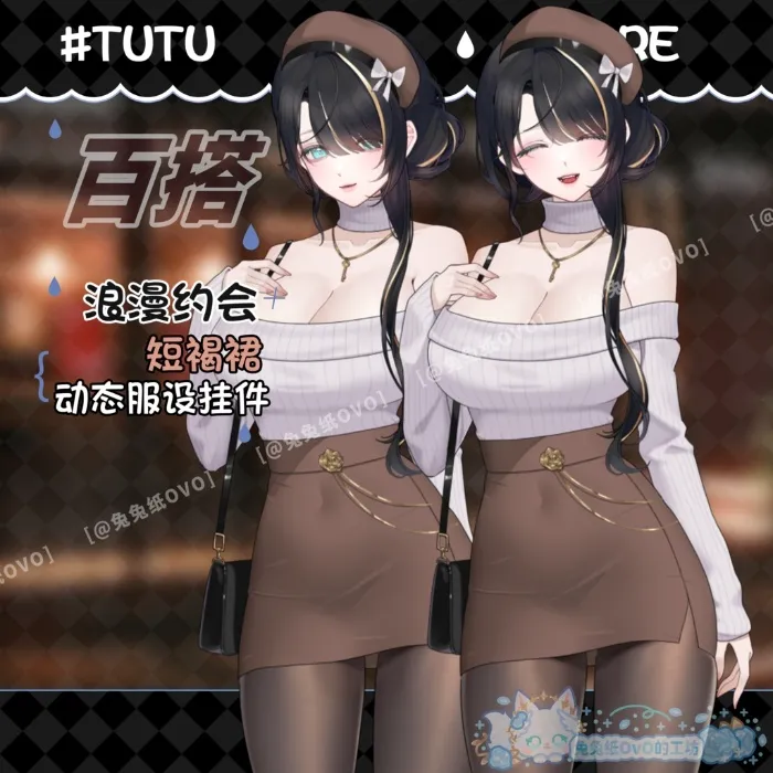 vtuber coffee date fit 