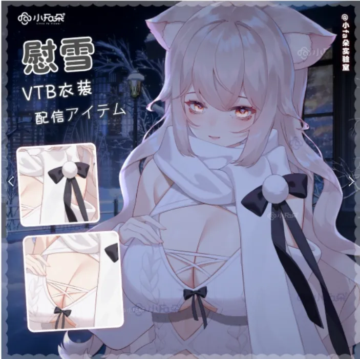 Vtuber cozy fit 