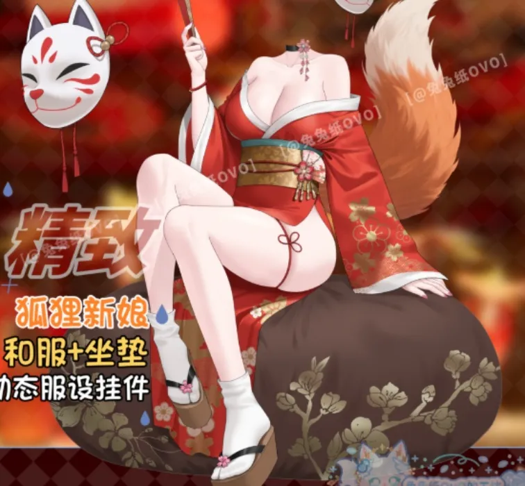kitsune asset
