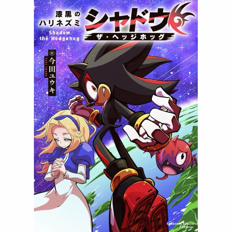 Manga The Jet Black Hedgehog Shadow The Hedgehog