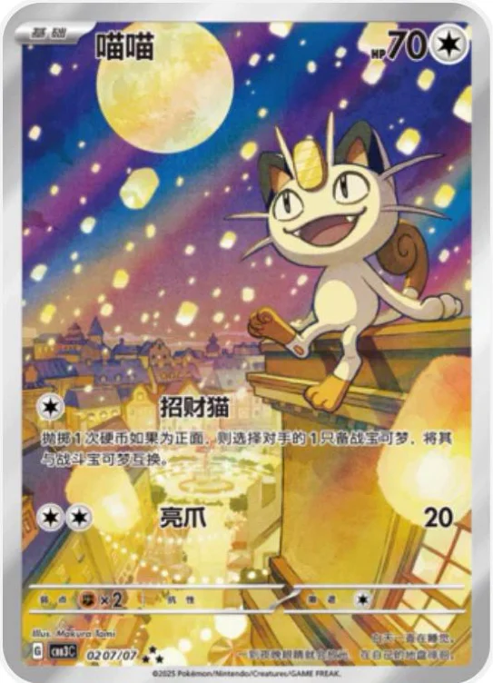 Meowth Pokémon Card 