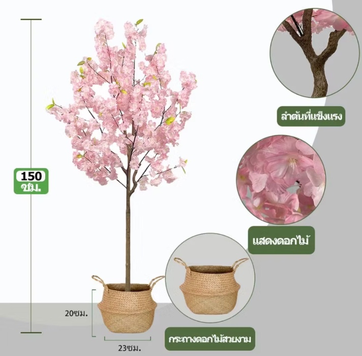Fake cherry blossom tree