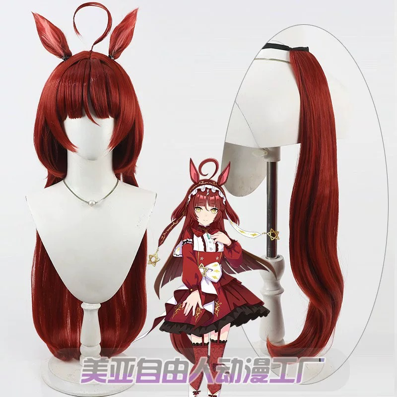 red desire wig