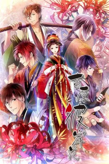 Yoshiwara Higanbana on Steam