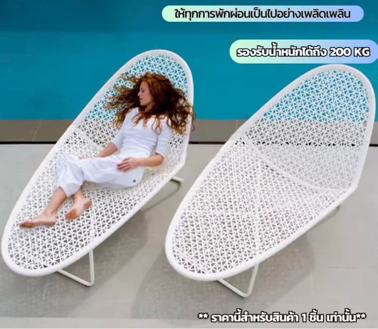 Sun lounger