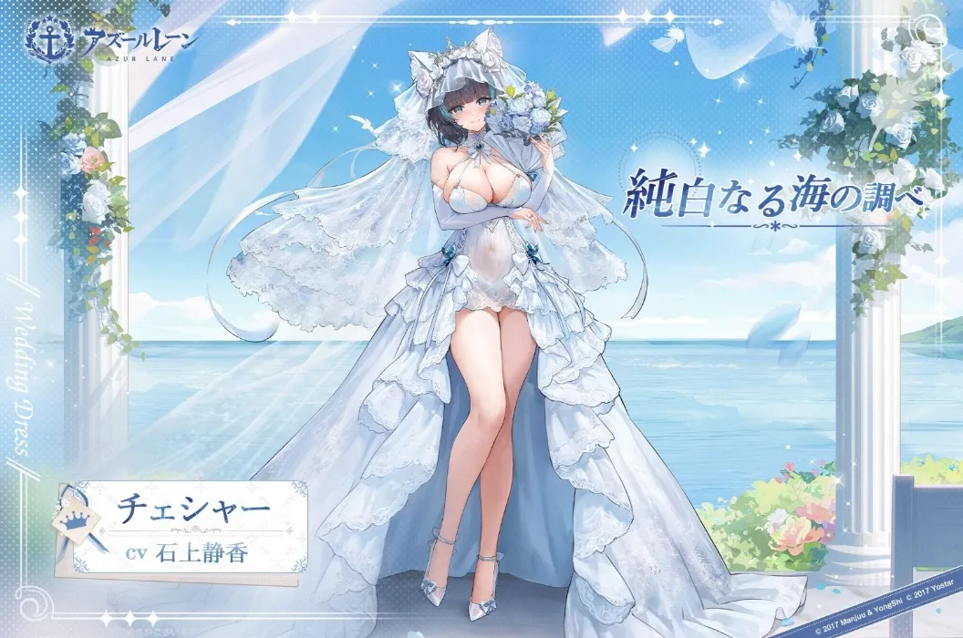 Cheshire Azur Lane Bride ver