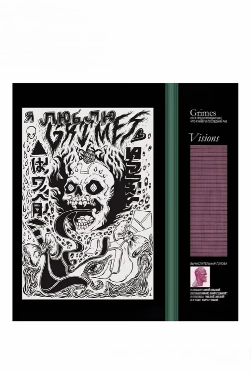 Grimes - Visions Vinyl