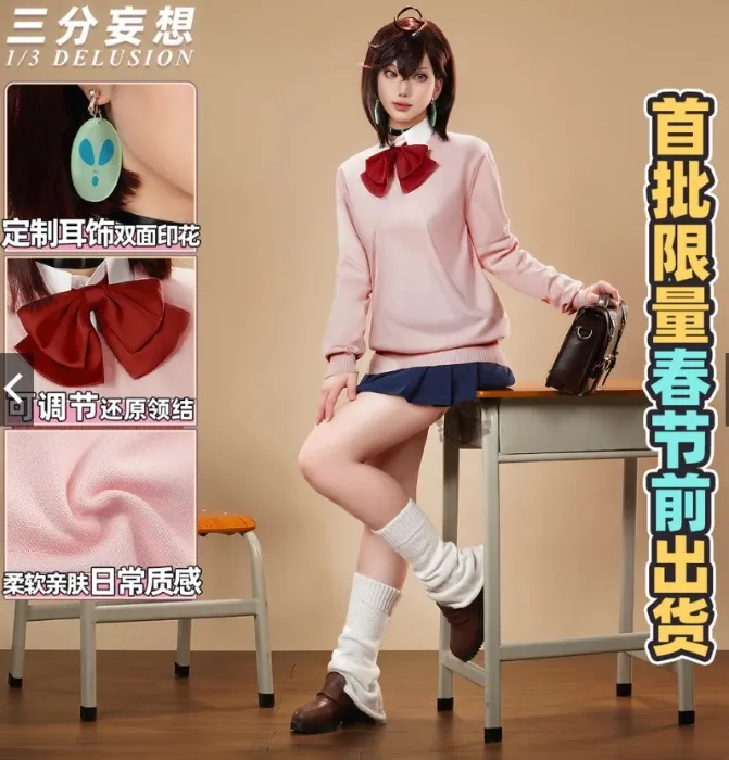 Dandadan Momo Ayase Cosplay Costume